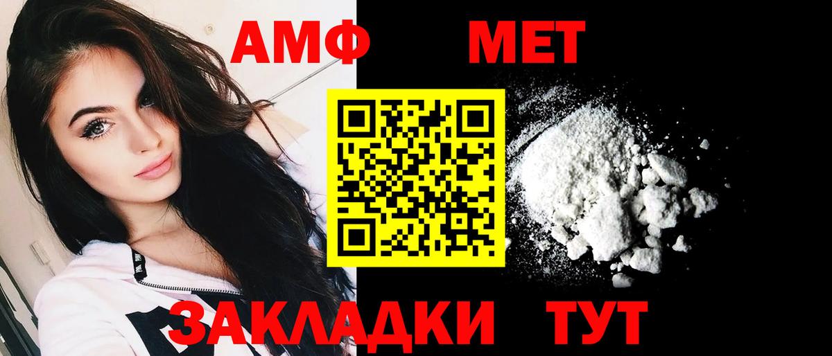 Амфетамин VHQ  Вход с VPN  Архангельск 