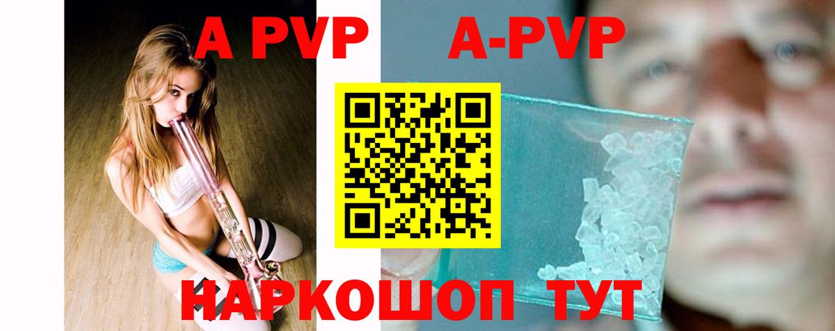 дарнет шоп  А ПВП Crystall  A-PVP  Вход с VPN  Архангельск  APVP Соль 
