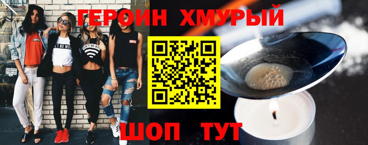 Архангельск  ГЕРОИН Heroin  Вход с VPN 