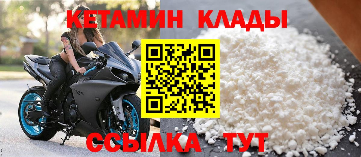 Архангельск  площадка как зайти  Вход с VPN  Кетамин VHQ  Кетамин ketamine 