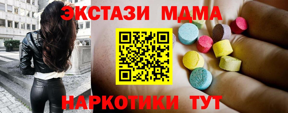 МДМА crystal  Вход с VPN  MDMA VHQ  Архангельск 