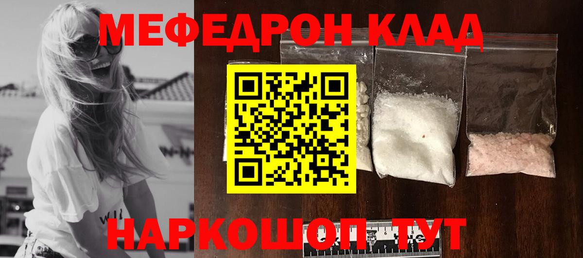 Мефедрон VHQ  Вход с VPN  Архангельск  Мефедрон mephedrone 