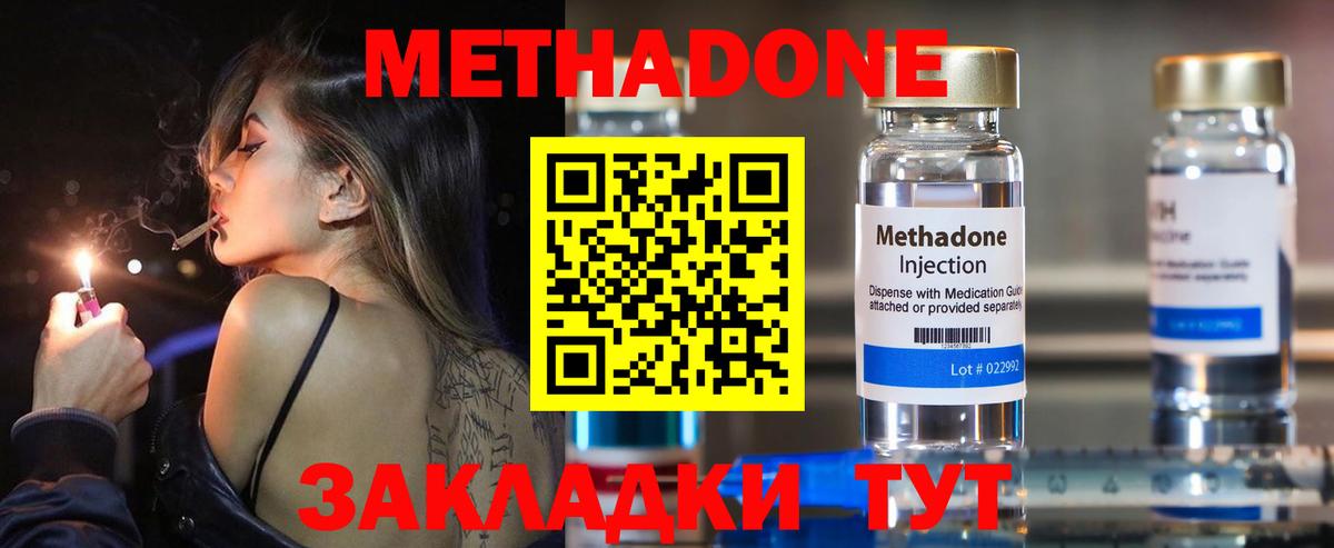 Метадон белоснежный Архангельск