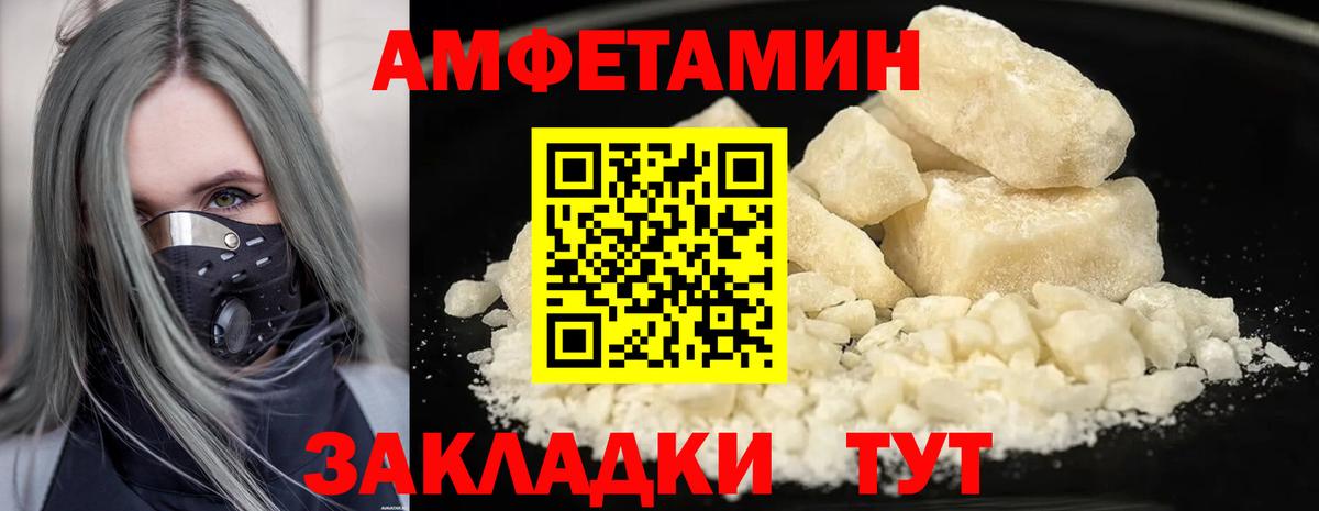 МЕТАМФЕТАМИН Methamphetamine  МЕТАМФЕТАМИН Methamphetamine  Вход с VPN  Архангельск 