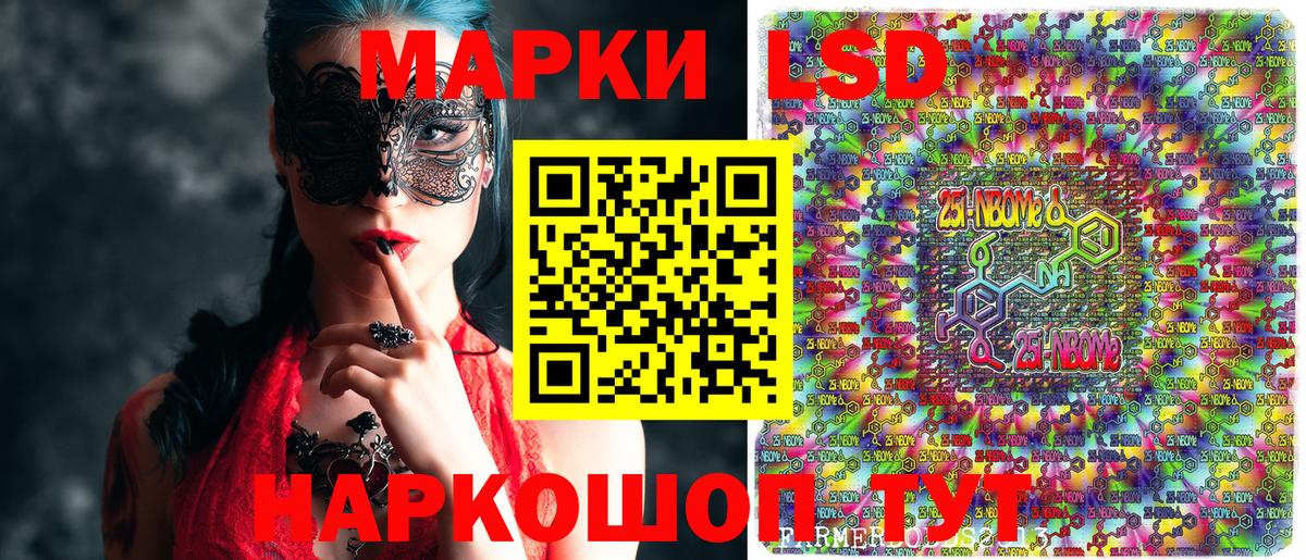 Наркотические марки  Марки N-bome 1,5мг  Вход с VPN  Архангельск 