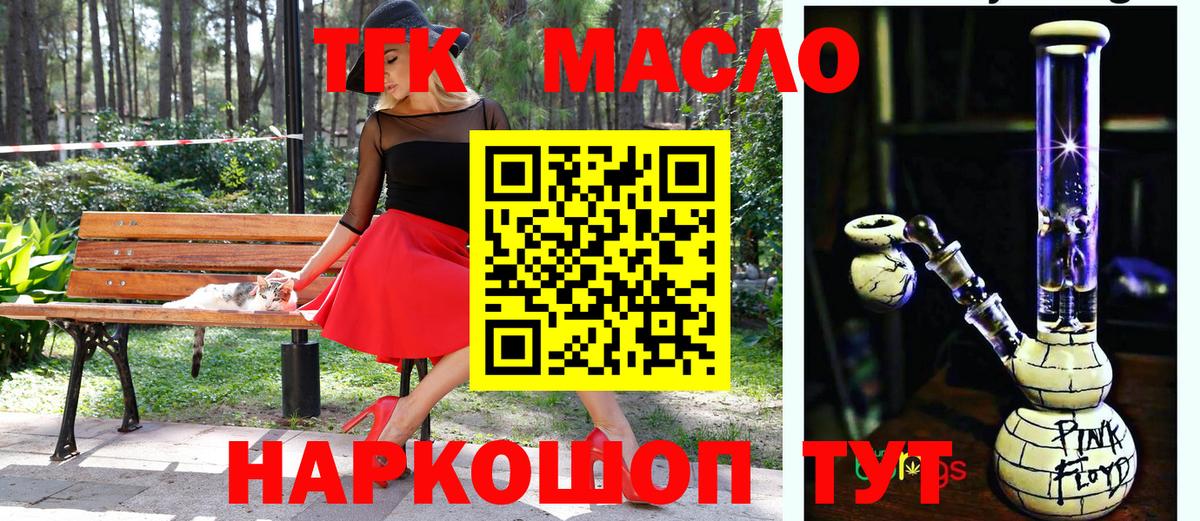 Дистиллят ТГК Wax Архангельск